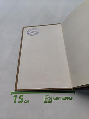 Литературная критика в трех томах. Том первый. Статьи 1859-1864 гг.