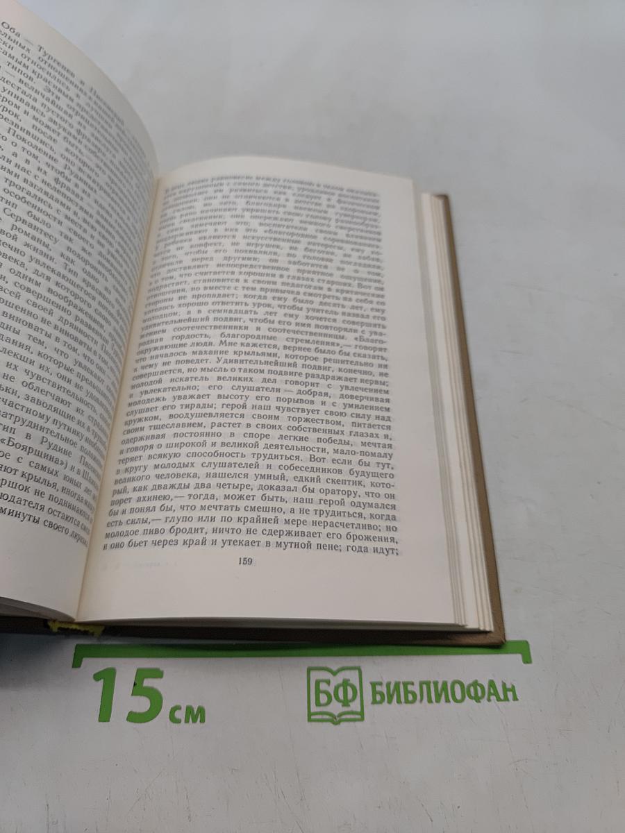 Литературная критика в трех томах. Том первый. Статьи 1859-1864 гг.