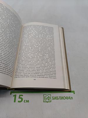 Литературная критика в трех томах. Том первый. Статьи 1859-1864 гг.