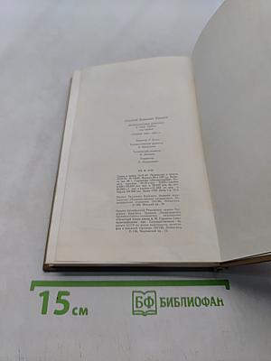 Литературная критика в трех томах. Том первый. Статьи 1859-1864 гг.