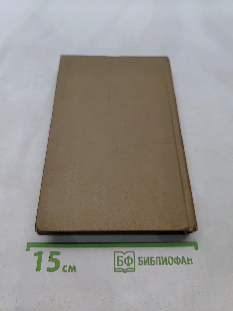 Литературная критика в трех томах. Том первый. Статьи 1859-1864 гг.