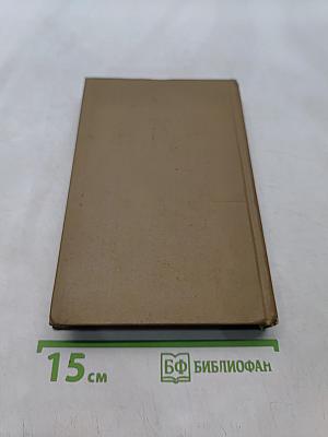 Литературная критика в трех томах. Том первый. Статьи 1859-1864 гг.