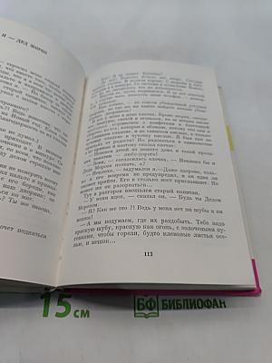 Долго еще до вечера?