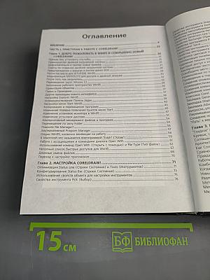 CorelDRAW! 6 для экспертов