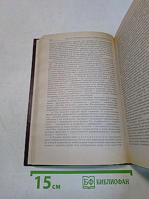 Культура русской речи