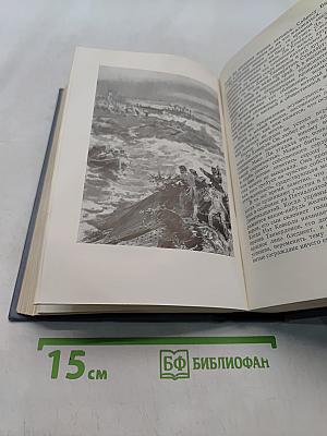 Собрание сочинений. Том десятый. Вверх дном. Плавучий остров. Флаг родины