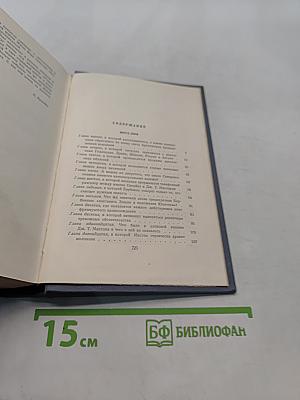Собрание сочинений. Том десятый. Вверх дном. Плавучий остров. Флаг родины