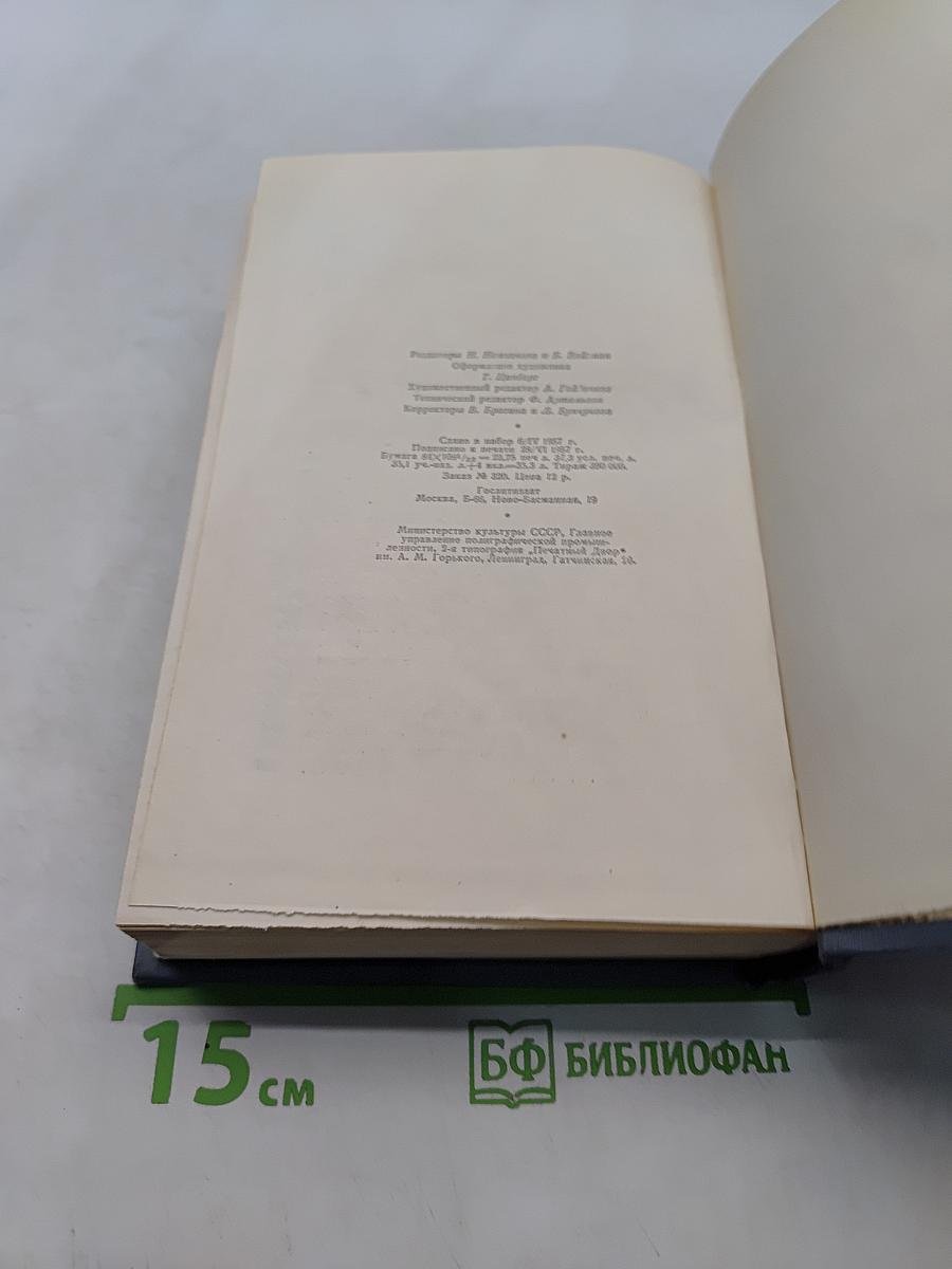 Собрание сочинений. Том десятый. Вверх дном. Плавучий остров. Флаг родины