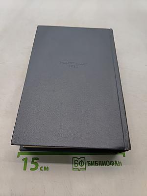 Собрание сочинений. Том десятый. Вверх дном. Плавучий остров. Флаг родины