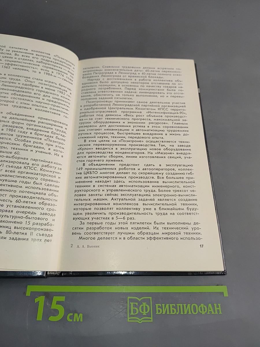Всегда в поиске