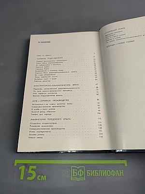 Всегда в поиске