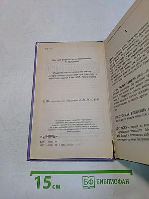 Математика. Справочник школьника