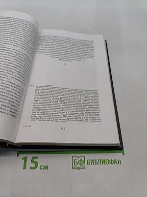 Русская симфония