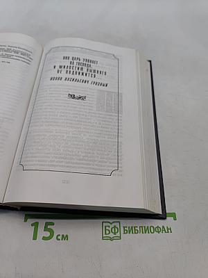 Русская симфония