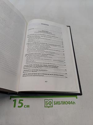 Русская симфония