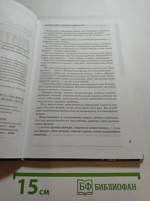 Литература. Учебник для 10 класса. Часть 1
