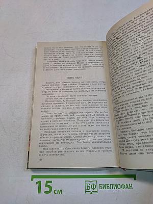 Ребятам о зверятах: Повести и рассказы о животных