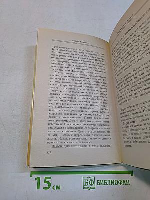 Вам поможет домовой