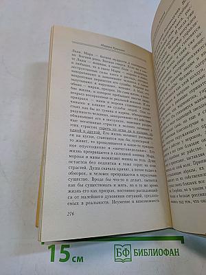 Вам поможет домовой