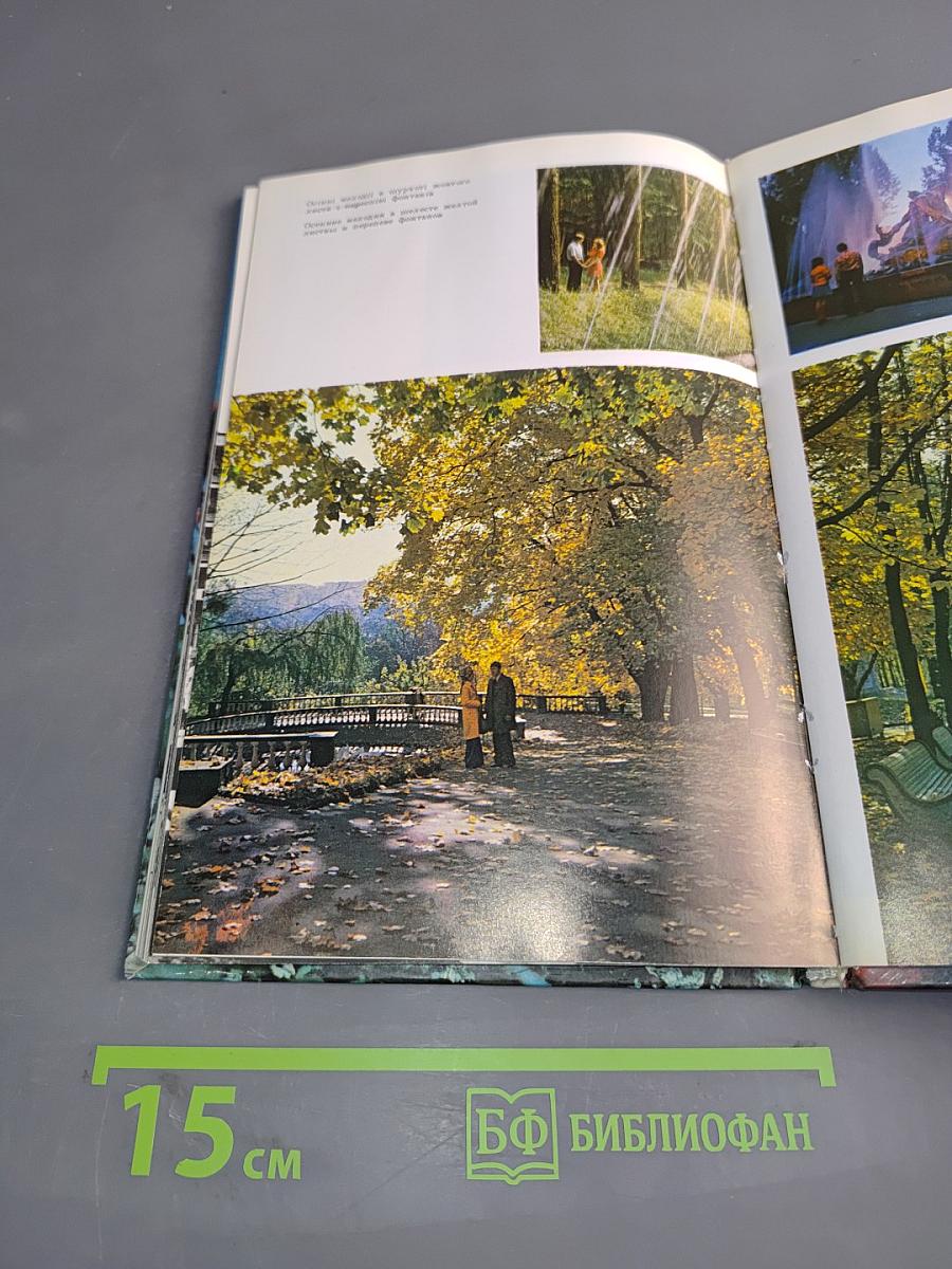 Ровно
