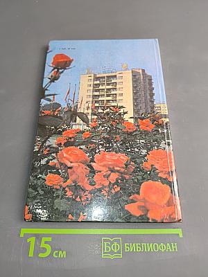 Ровно
