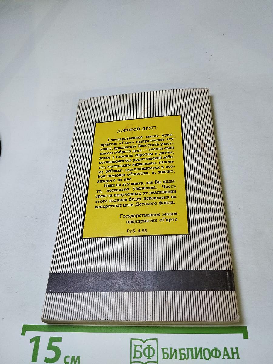 Тарзан. Приемыш обезьяны