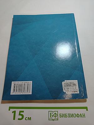 География. 6 класс