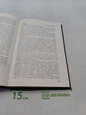 Воспоминания Советского посла. Война 1939-1943
