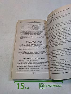 Мощная защита от негатива на все случаи жизни