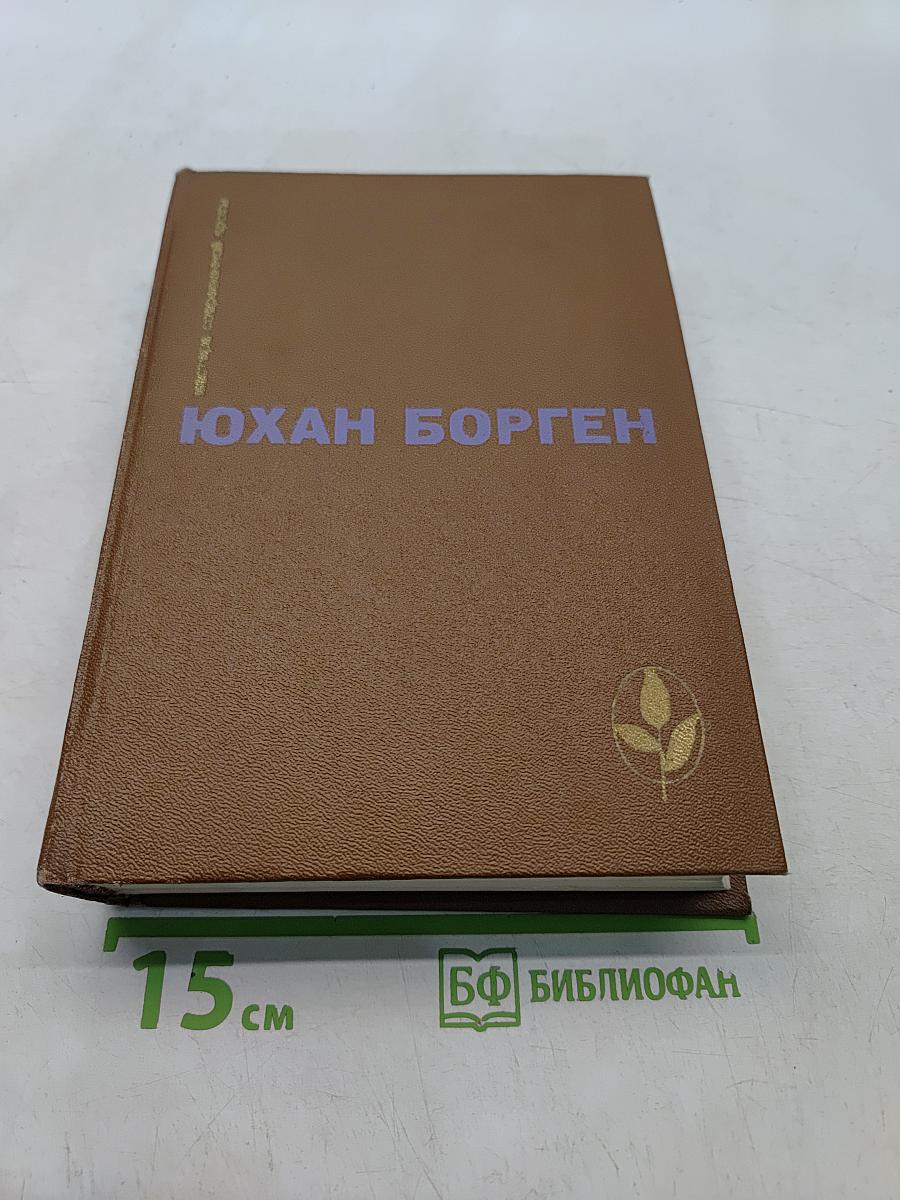 Маленький лорд. Темные источники. Теперь ему не уйти