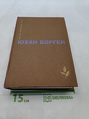 Маленький лорд. Темные источники. Теперь ему не уйти