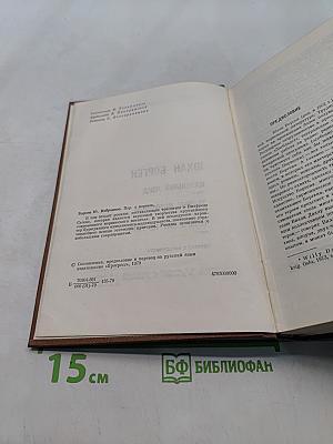 Маленький лорд. Темные источники. Теперь ему не уйти