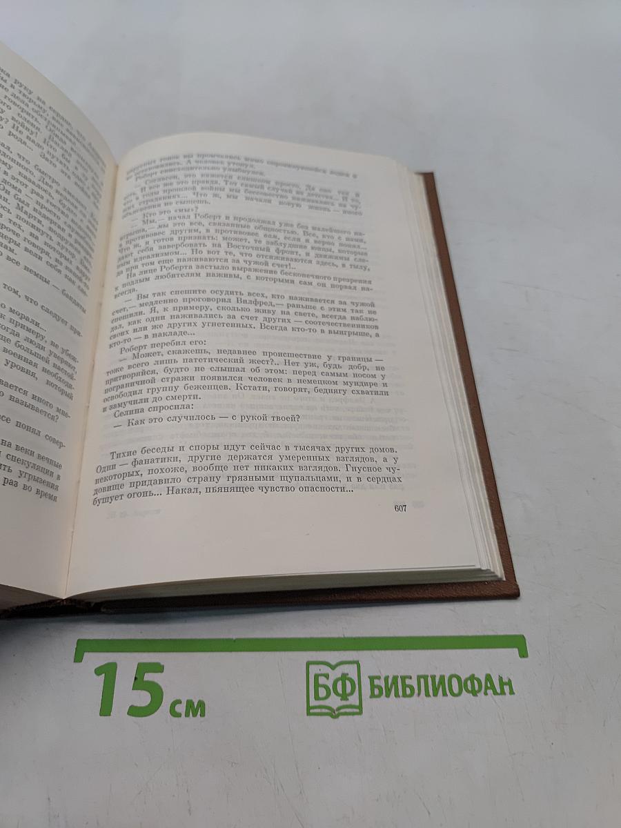 Маленький лорд. Темные источники. Теперь ему не уйти