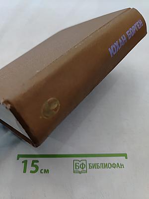 Маленький лорд. Темные источники. Теперь ему не уйти