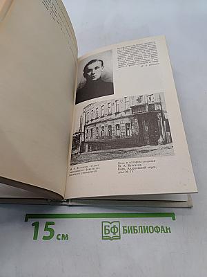 Михаил Булгаков в Художественном театре