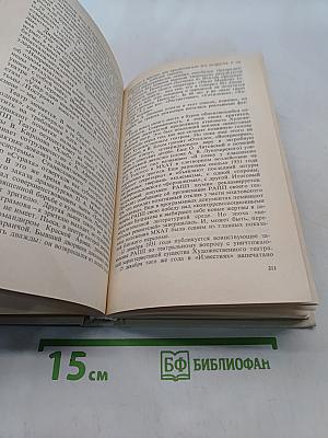 Михаил Булгаков в Художественном театре