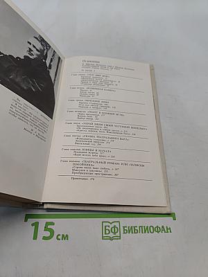 Михаил Булгаков в Художественном театре