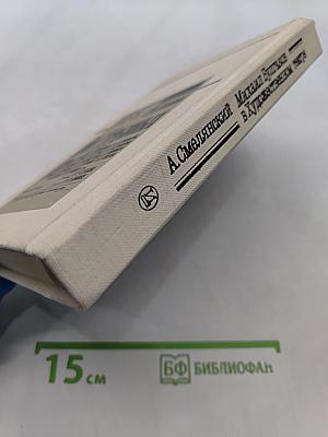 Михаил Булгаков в Художественном театре