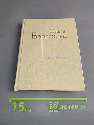 Поэмы