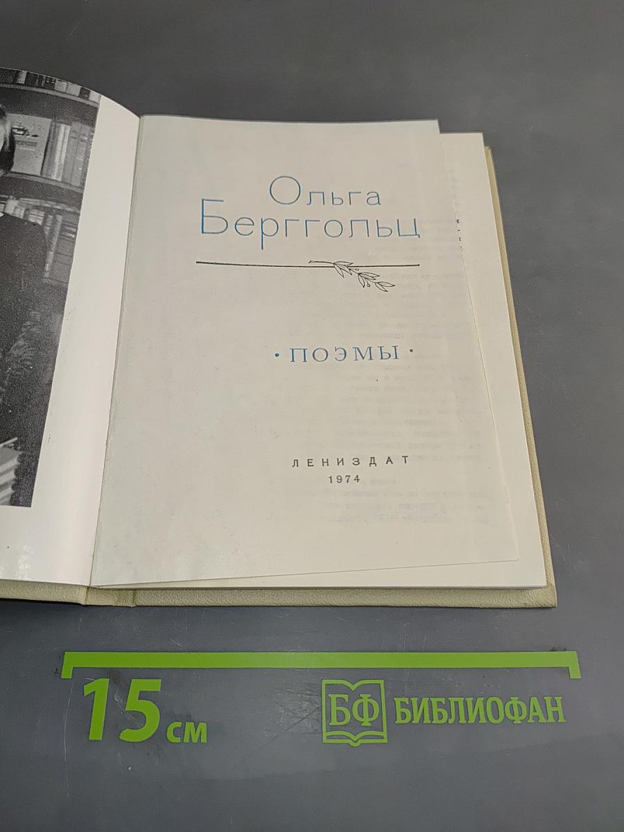 Поэмы