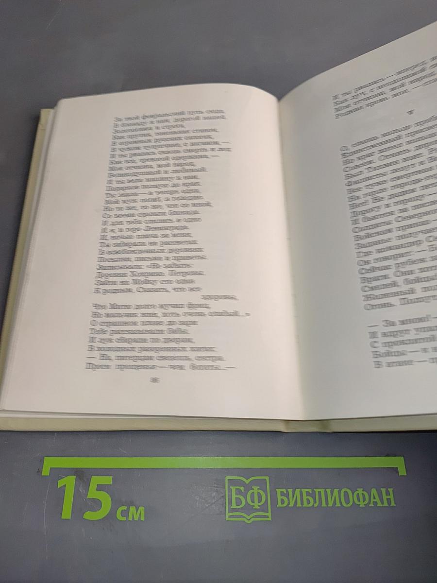 Поэмы