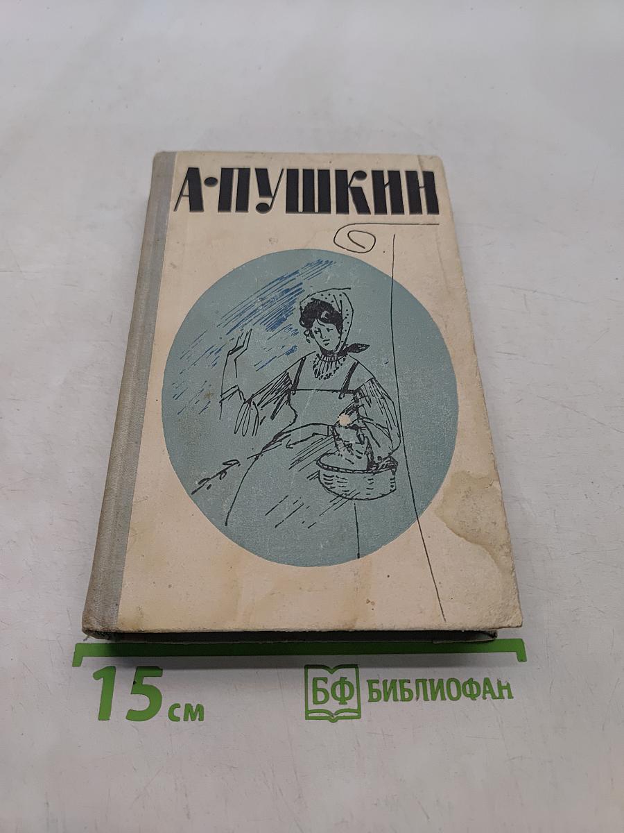 Романы и повести