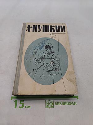 Романы и повести