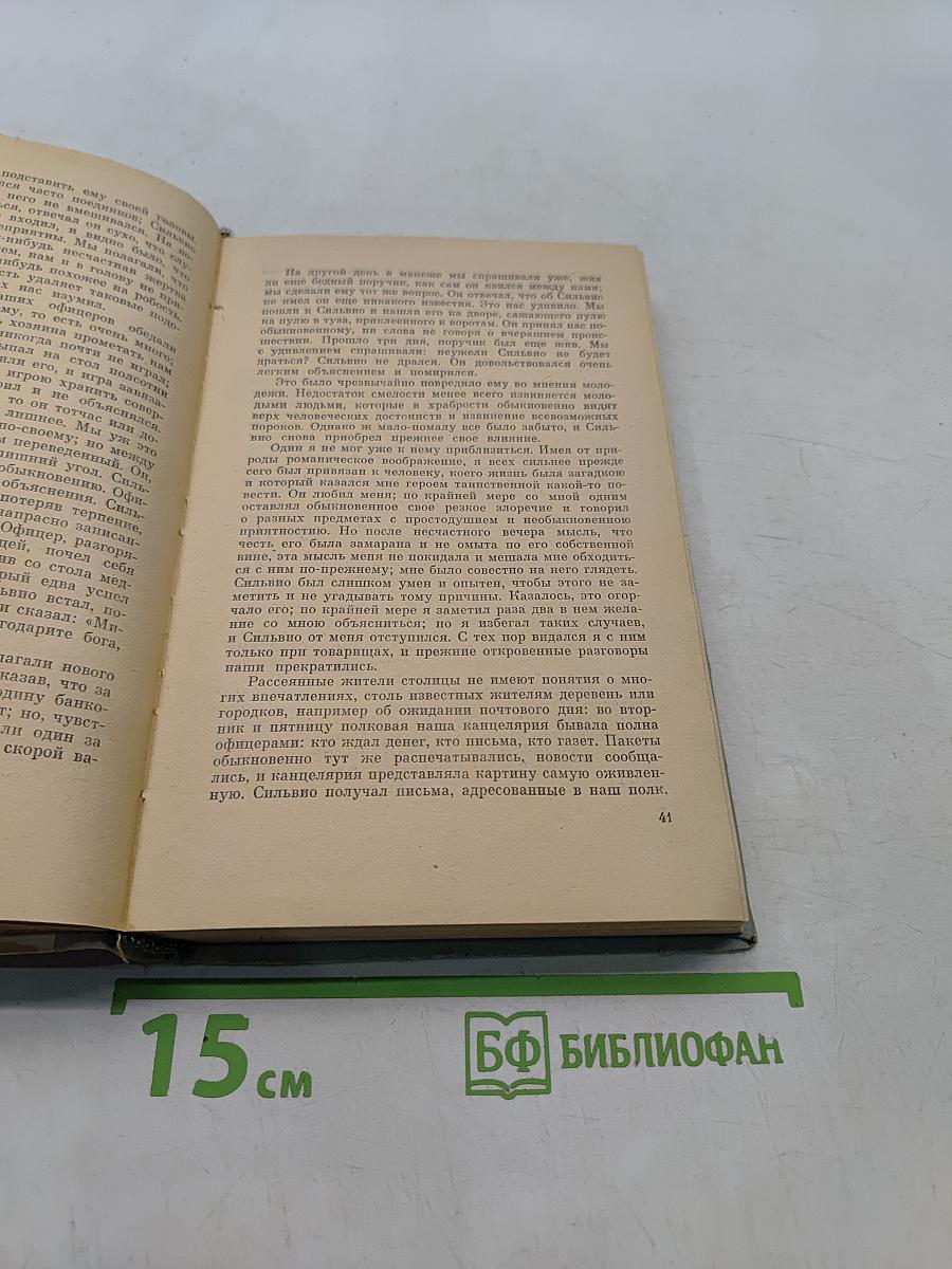 Романы и повести
