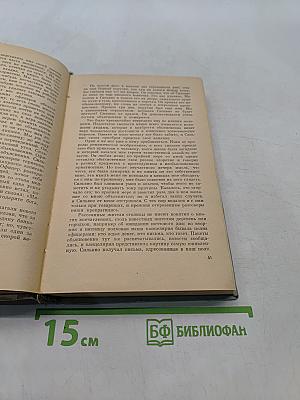 Романы и повести