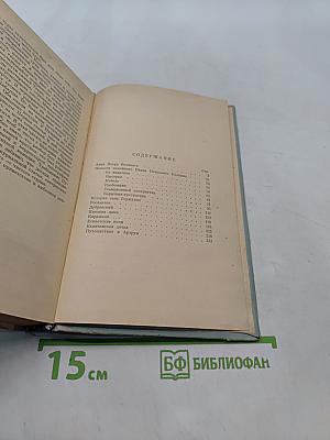 Романы и повести