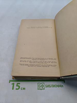Романы и повести
