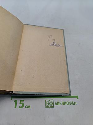 Романы и повести