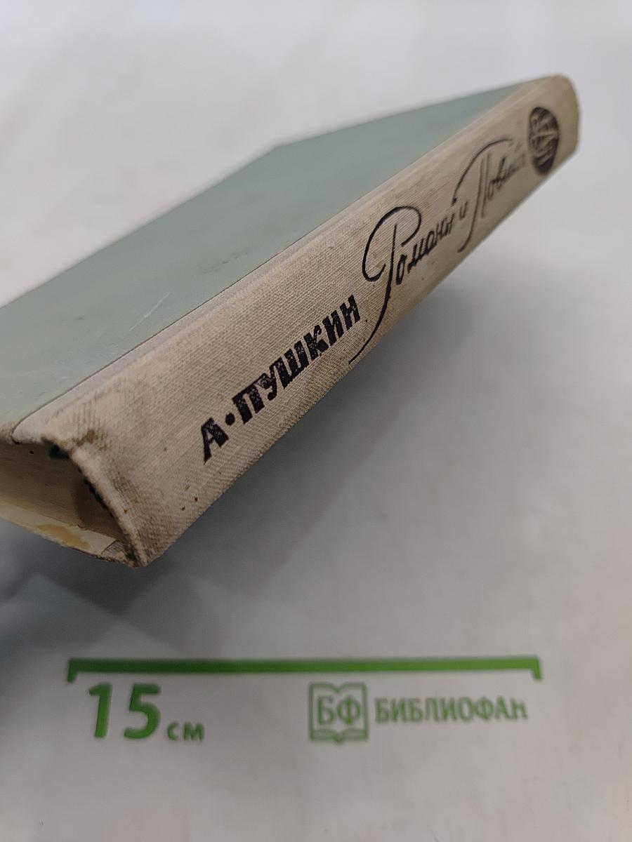 Романы и повести