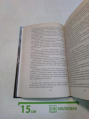 Сандер. Князь изгнанных